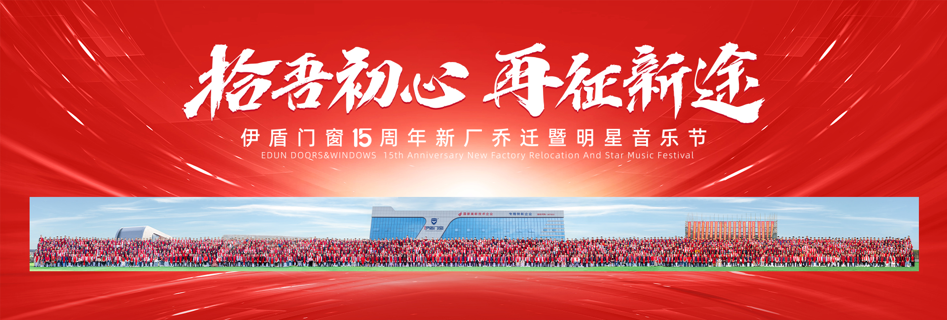 2025.05.08首頁(yè)bannner輪播畫面-1