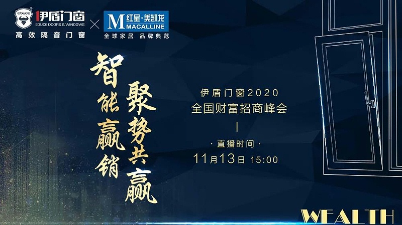 門(mén)窗十大品牌