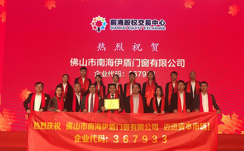 十大門窗品牌排行榜,一線門窗品牌排行榜,高檔門窗排行榜,伊盾門窗