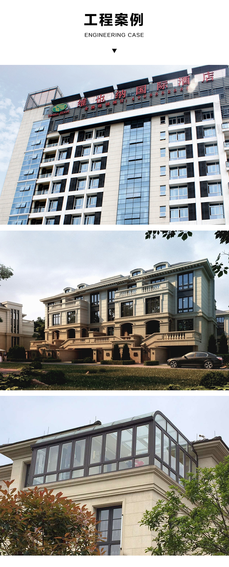 露臺陽光房定制工程案例